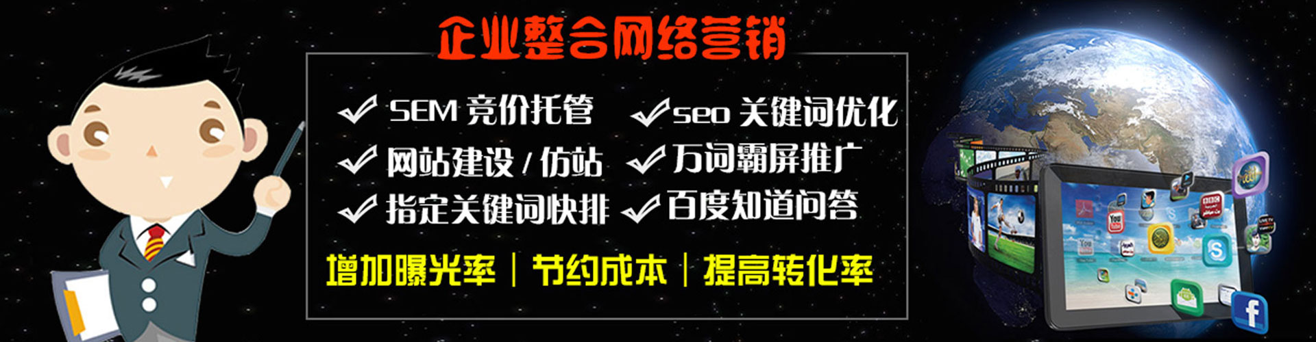 彰化竞价排名